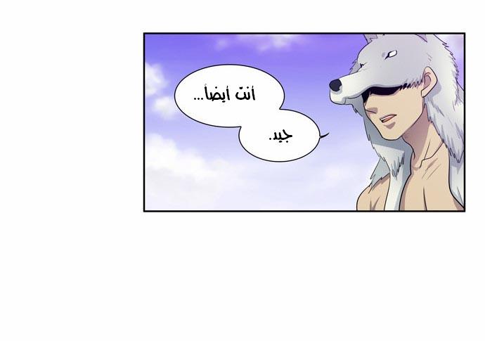 The Gamer: Chapter 78 - Page 8