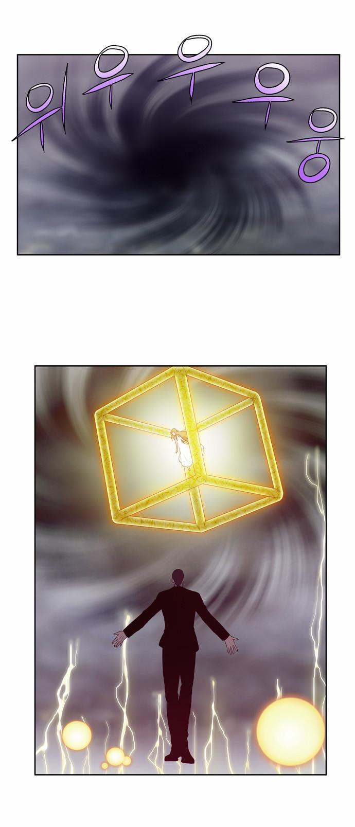 The Gamer: Chapter 79 - Page 18