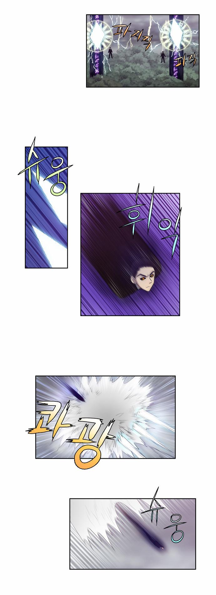 The Gamer: Chapter 82 - Page 3