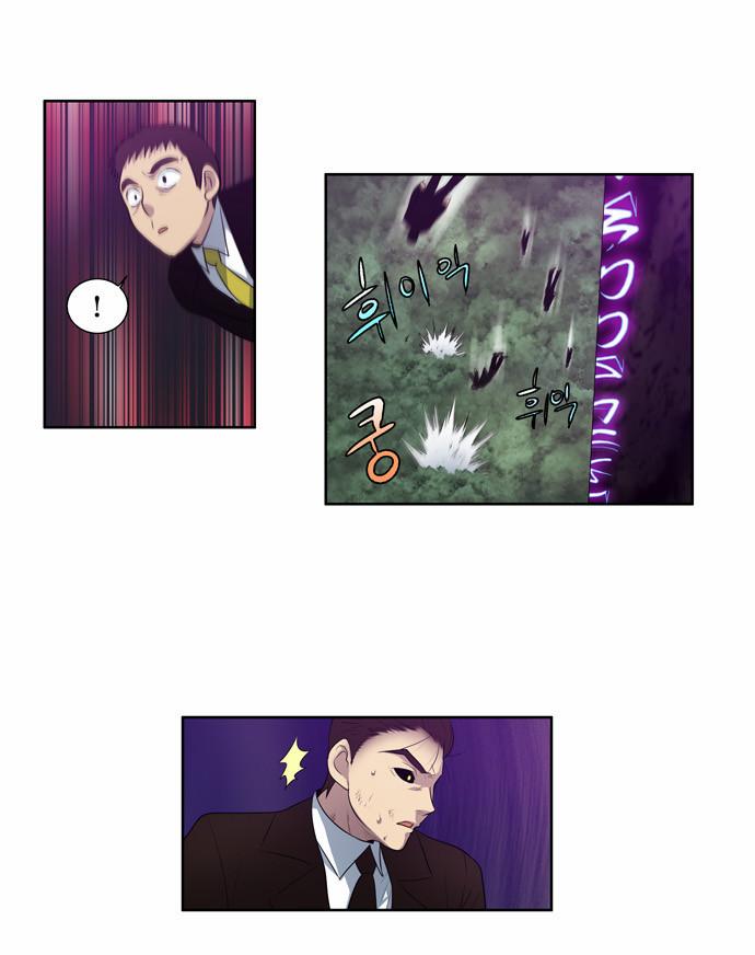 The Gamer: Chapter 83 - Page 16