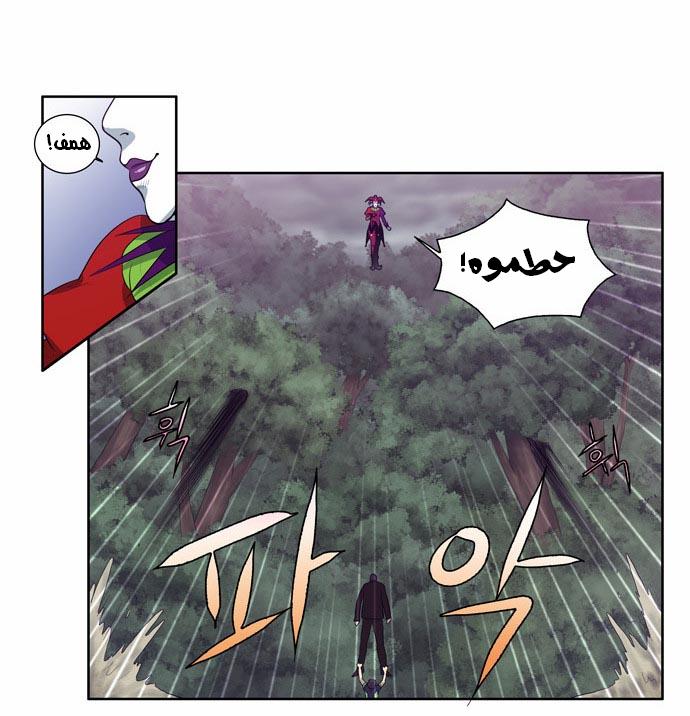 The Gamer: Chapter 84 - Page 4