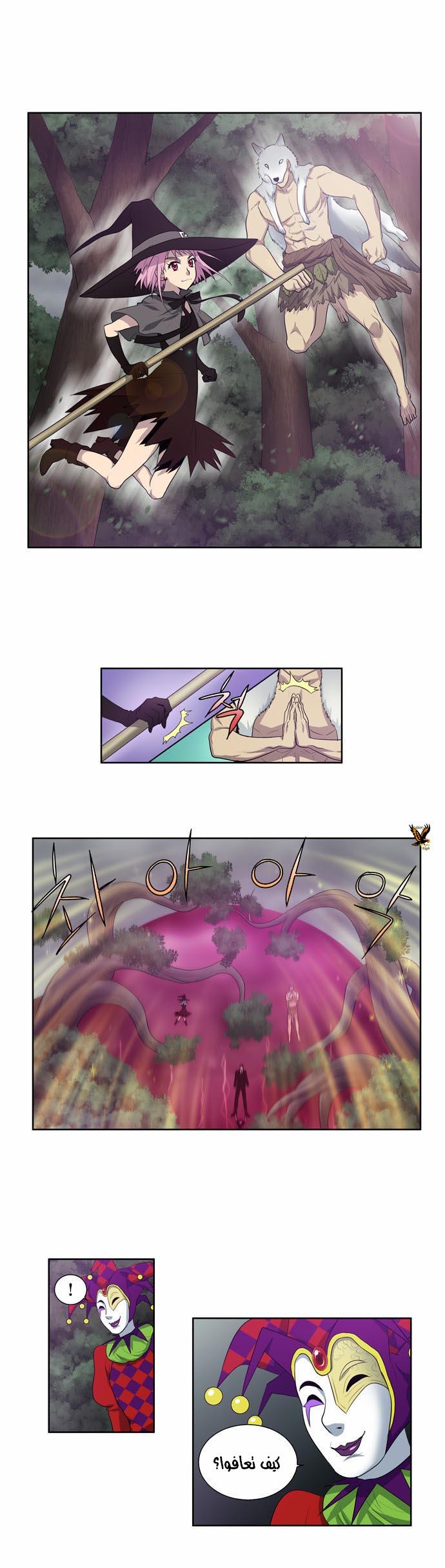 The Gamer: Chapter 84 - Page 5