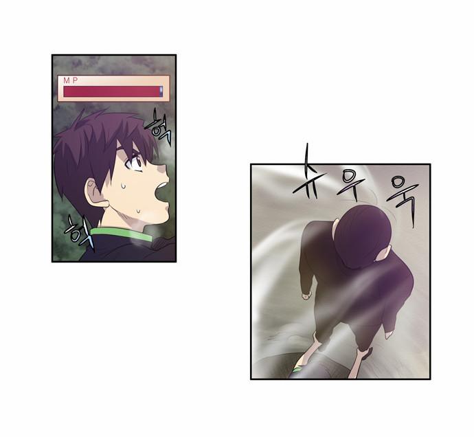 The Gamer: Chapter 84 - Page 12