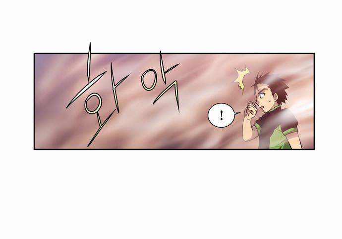 The Gamer: Chapter 85 - Page 19