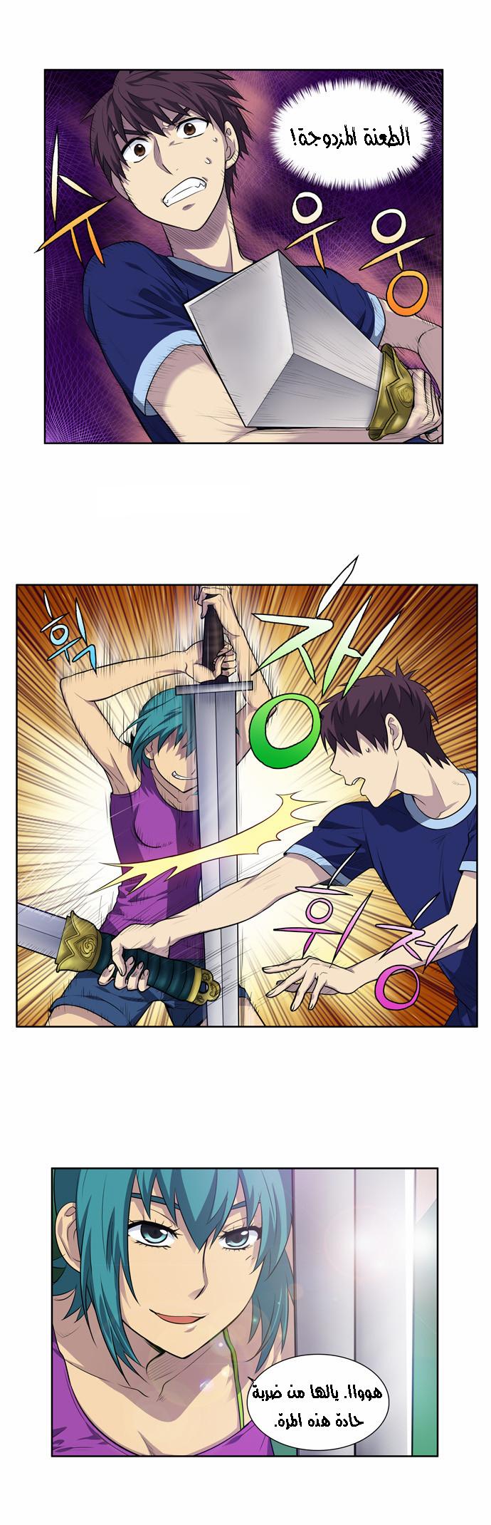 The Gamer 3: Chapter 01 - Page 2