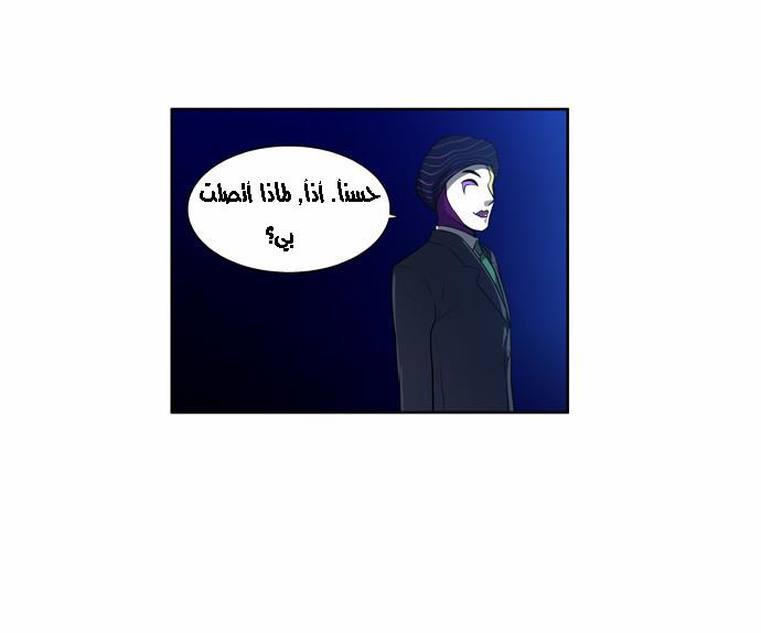 The Gamer 3: Chapter 03 - Page 4