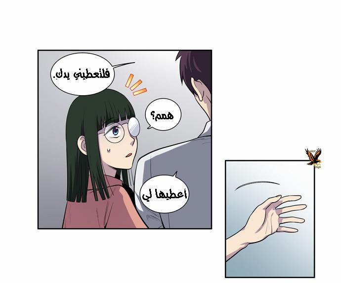 The Gamer 3: Chapter 04 - Page 8