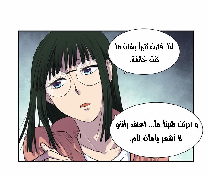 The Gamer 3: Chapter 04 - Page 19