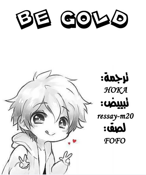 The Gamer 3: Chapter 12 - Page 8