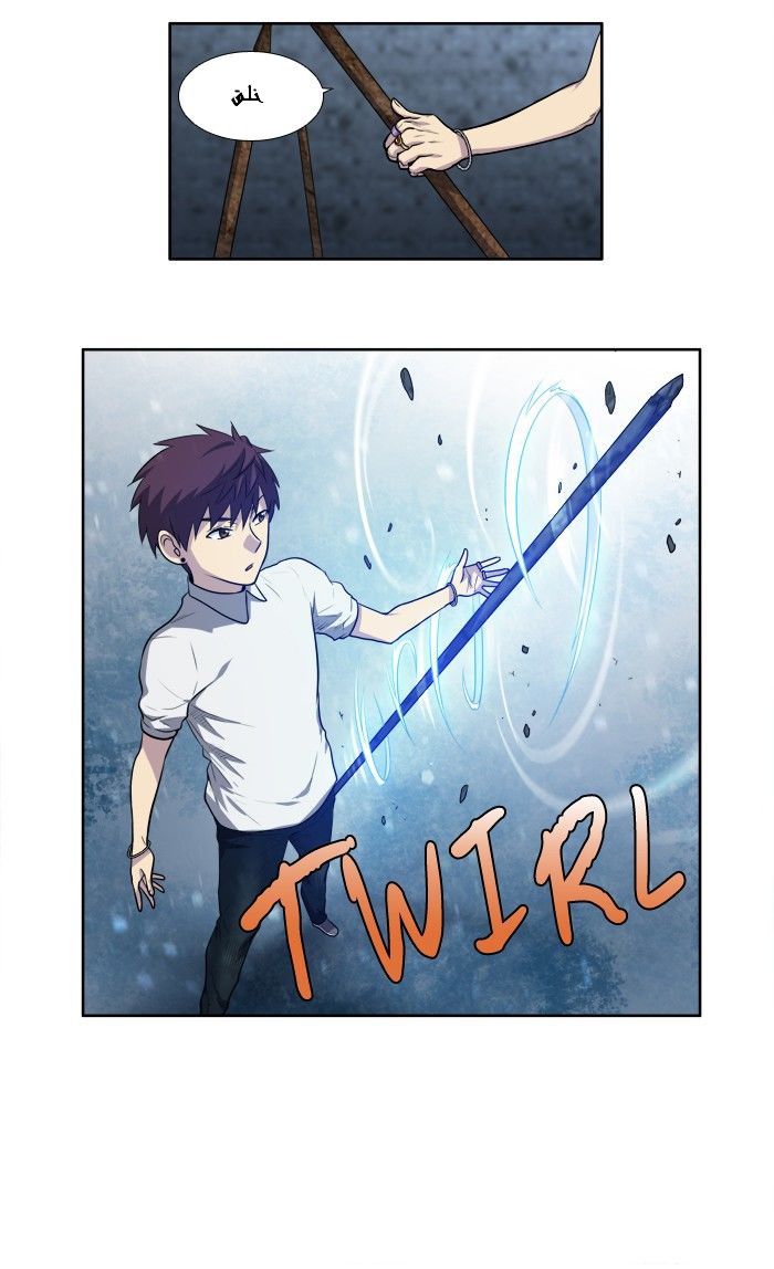 The Gamer 3: Chapter 14 - Page 3