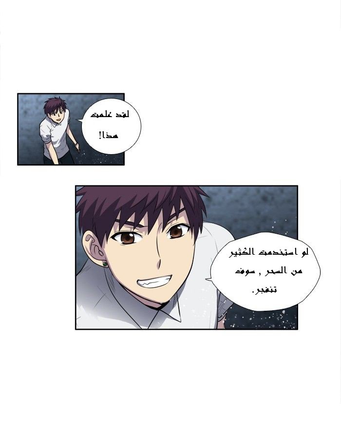 The Gamer 3: Chapter 14 - Page 8