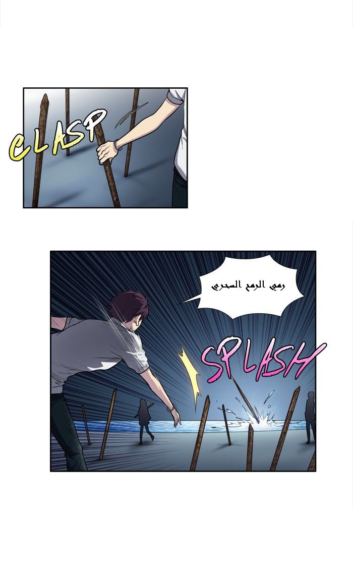 The Gamer 3: Chapter 14 - Page 10