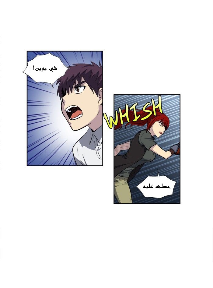 The Gamer 3: Chapter 14 - Page 12