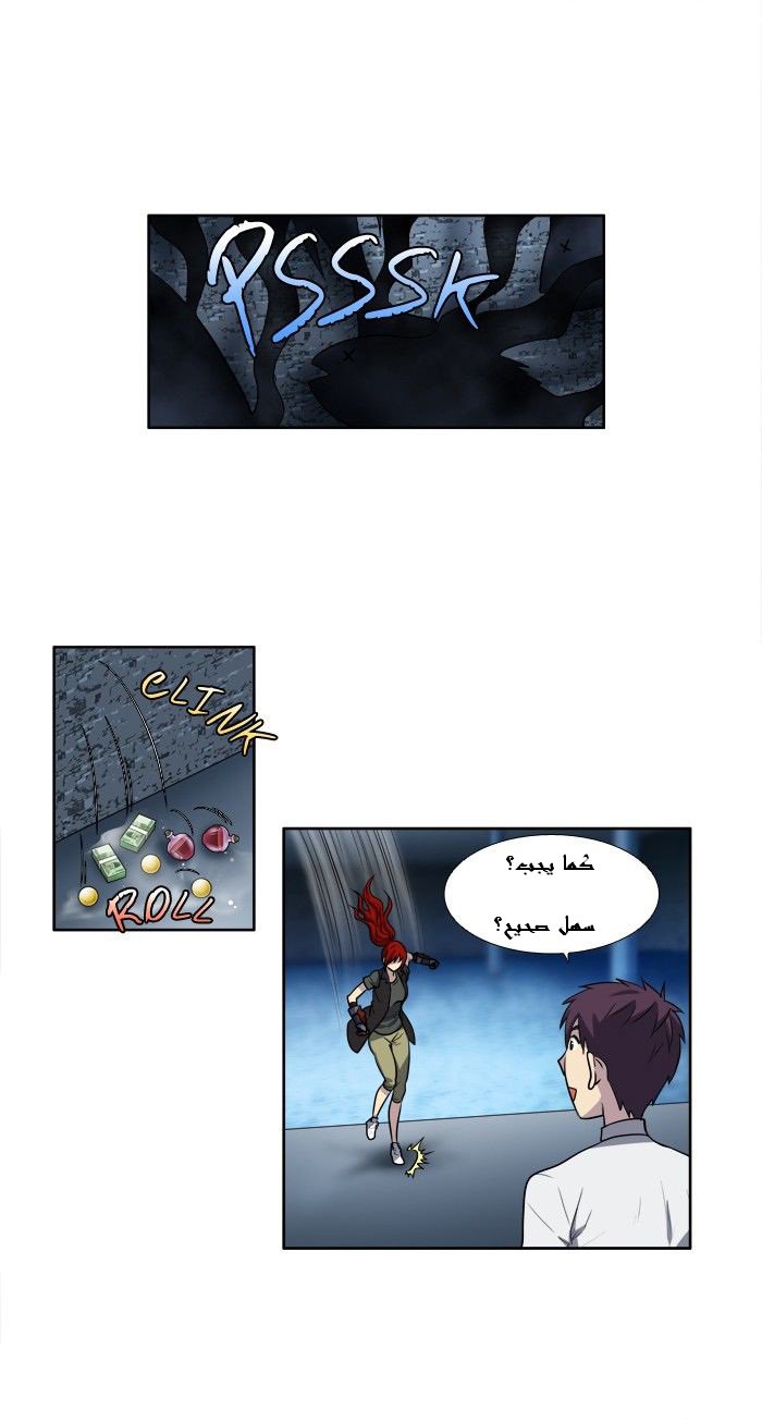 The Gamer 3: Chapter 14 - Page 16