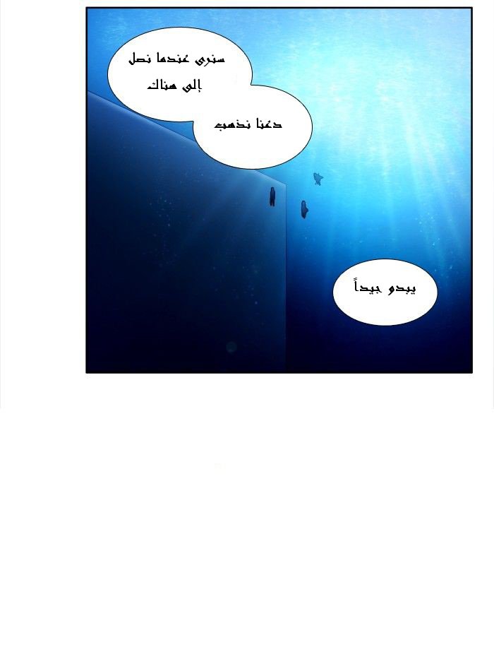 The Gamer 3: Chapter 14 - Page 34