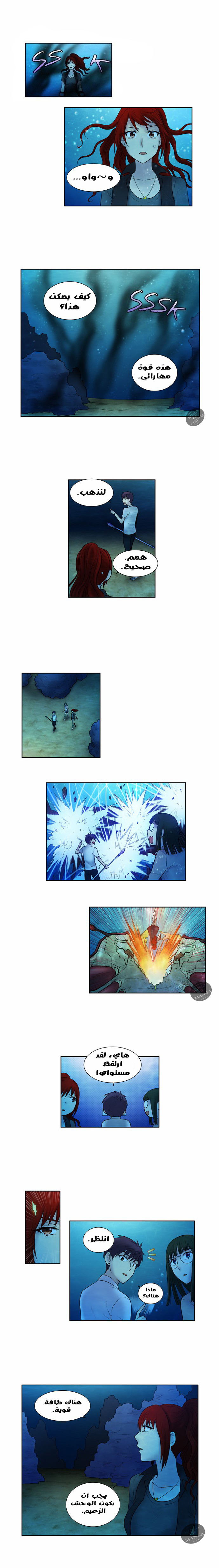 The Gamer 3: Chapter 15 - Page 3