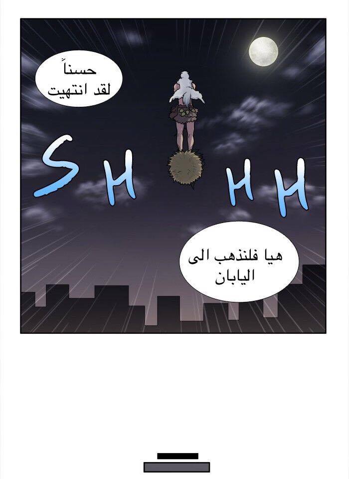 The Gamer 3: Chapter 21 - Page 21