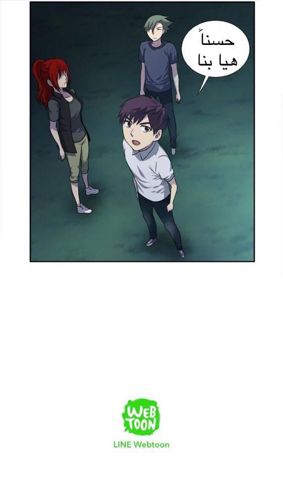 The Gamer 3: Chapter 21 - Page 35