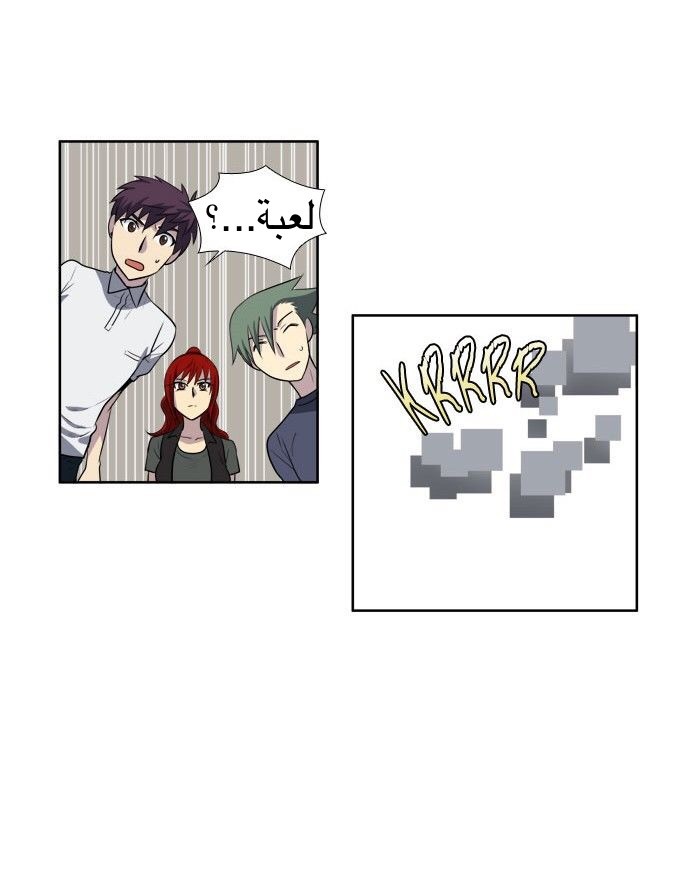 The Gamer 3: Chapter 24 - Page 2