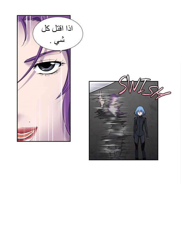 The Gamer 3: Chapter 24 - Page 29