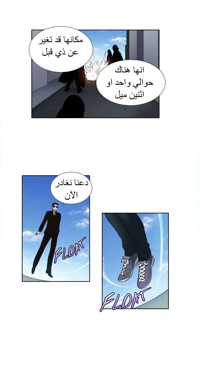 The Gamer 3: Chapter 26 - Page 17