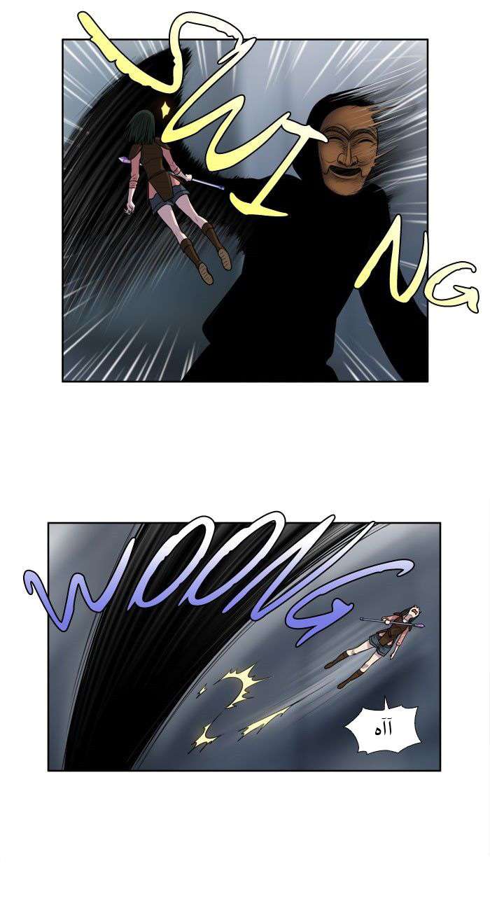 The Gamer 3: Chapter 26 - Page 25