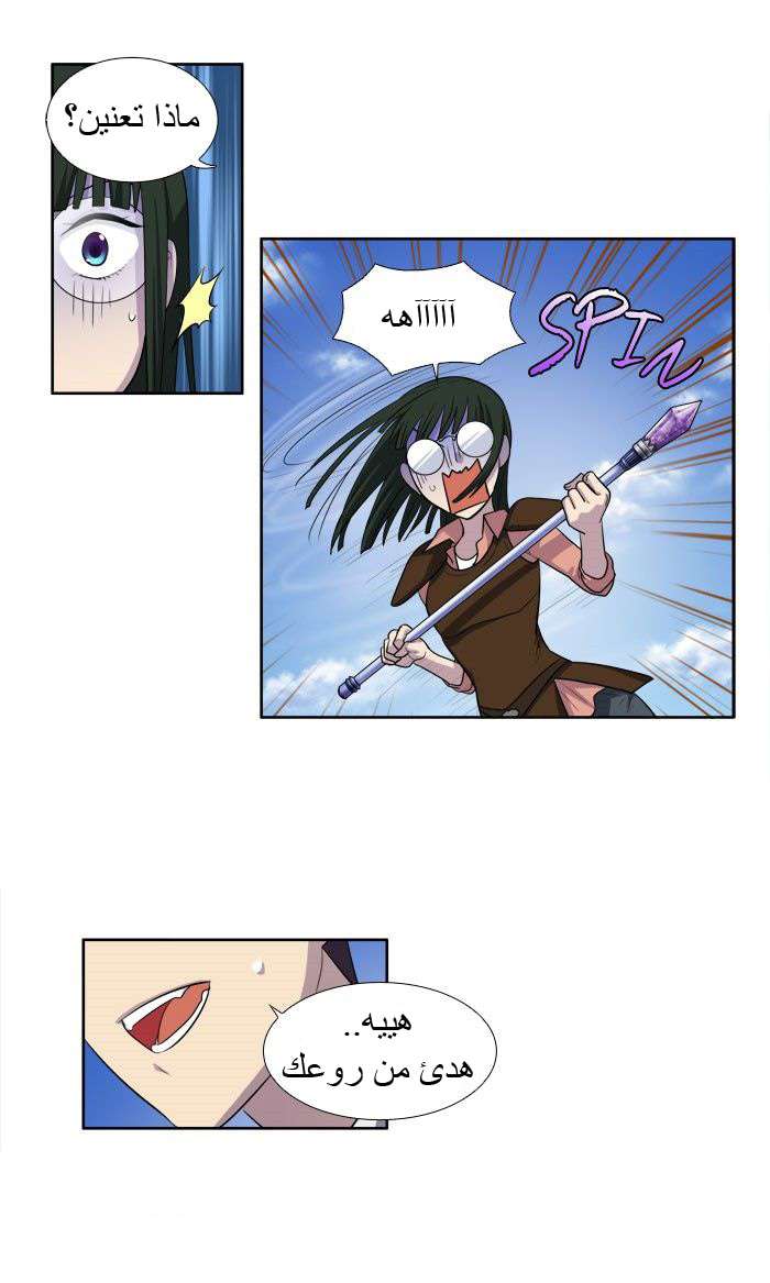 The Gamer 3: Chapter 26 - Page 32