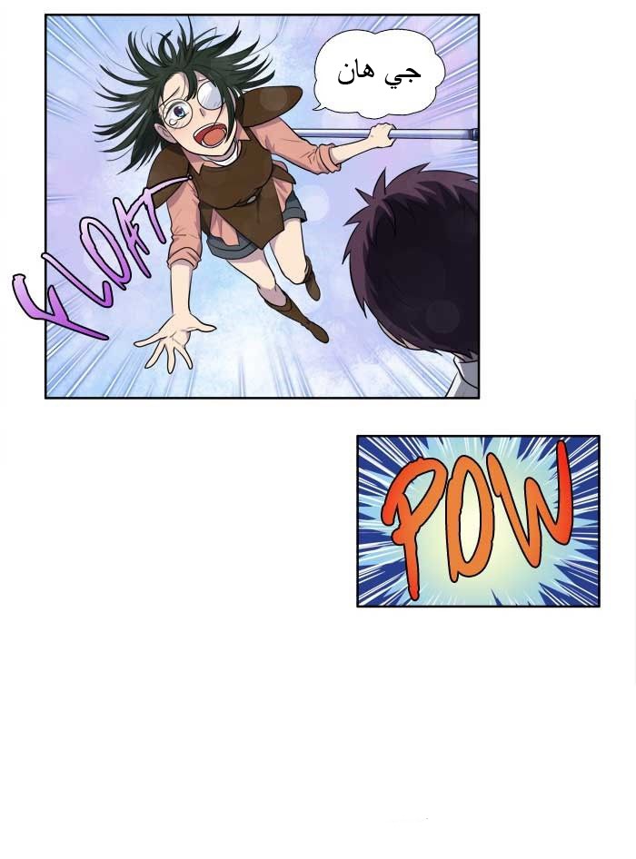 The Gamer 3: Chapter 27 - Page 2