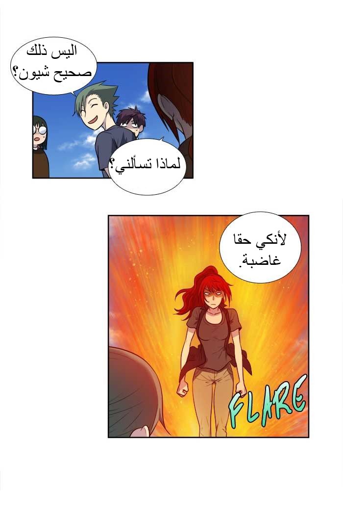 The Gamer 3: Chapter 27 - Page 5