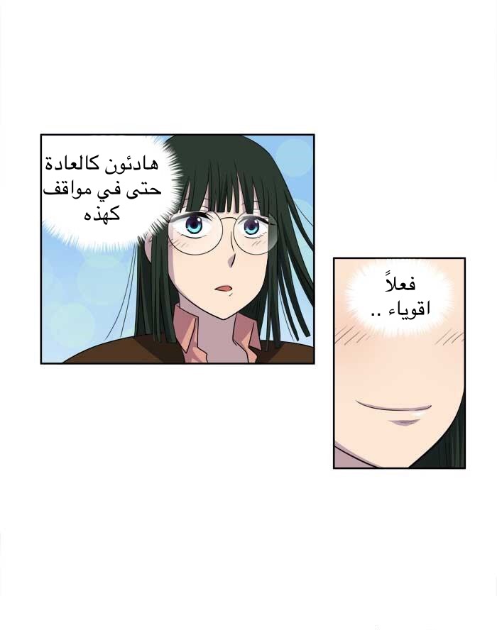 The Gamer 3: Chapter 27 - Page 11