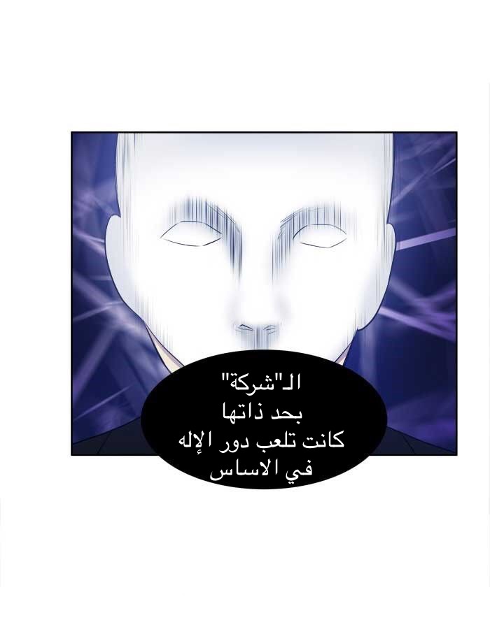 The Gamer 3: Chapter 27 - Page 29