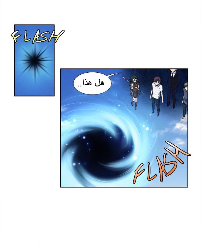 The Gamer 3: Chapter 28 - Page 29