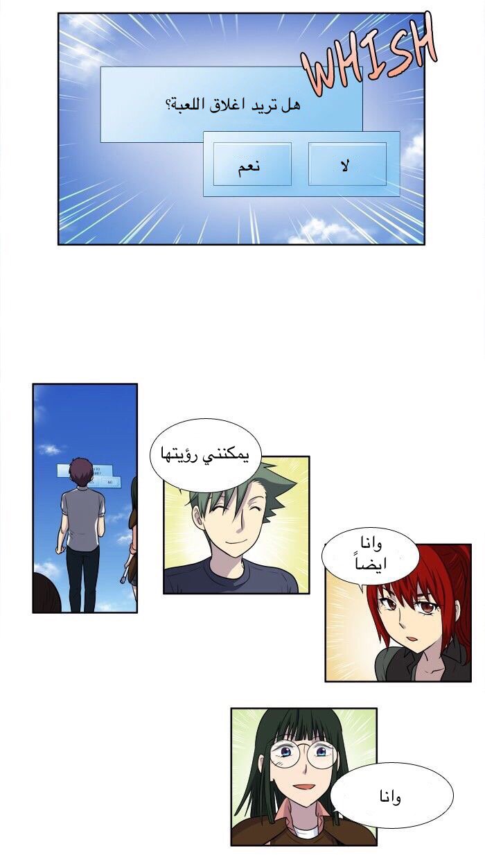 The Gamer 3: Chapter 29 - Page 10