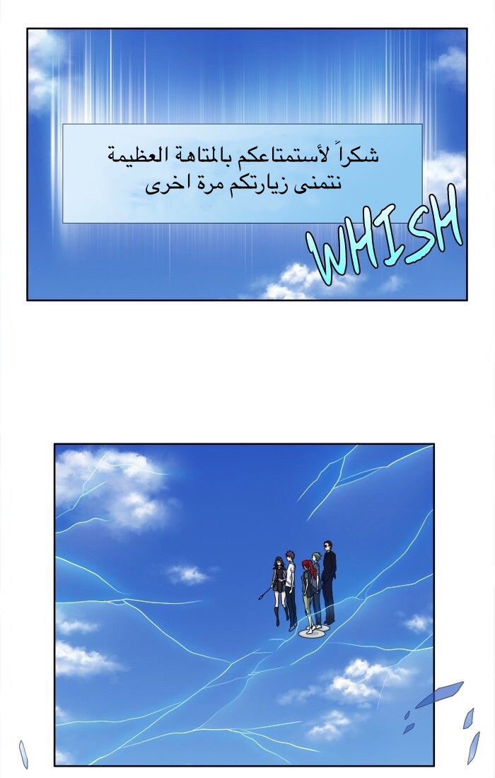 The Gamer 3: Chapter 29 - Page 12