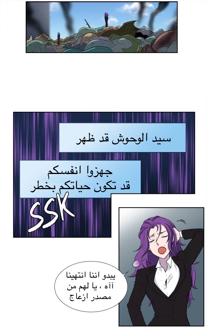 The Gamer 3: Chapter 29 - Page 15