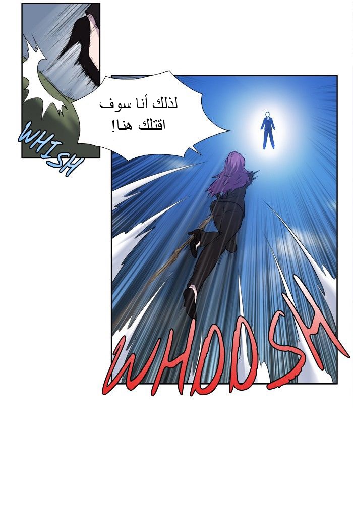 The Gamer 3: Chapter 29 - Page 28