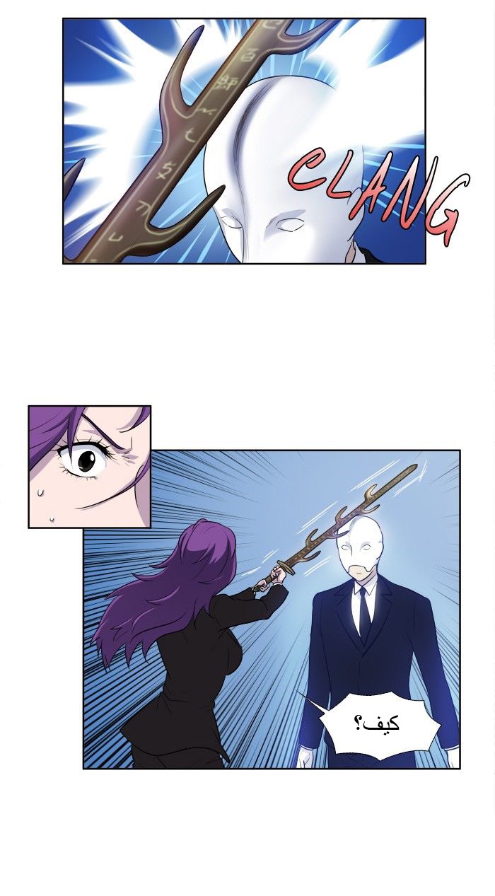 The Gamer 3: Chapter 29 - Page 30