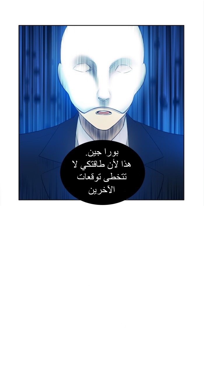 The Gamer 3: Chapter 29 - Page 31