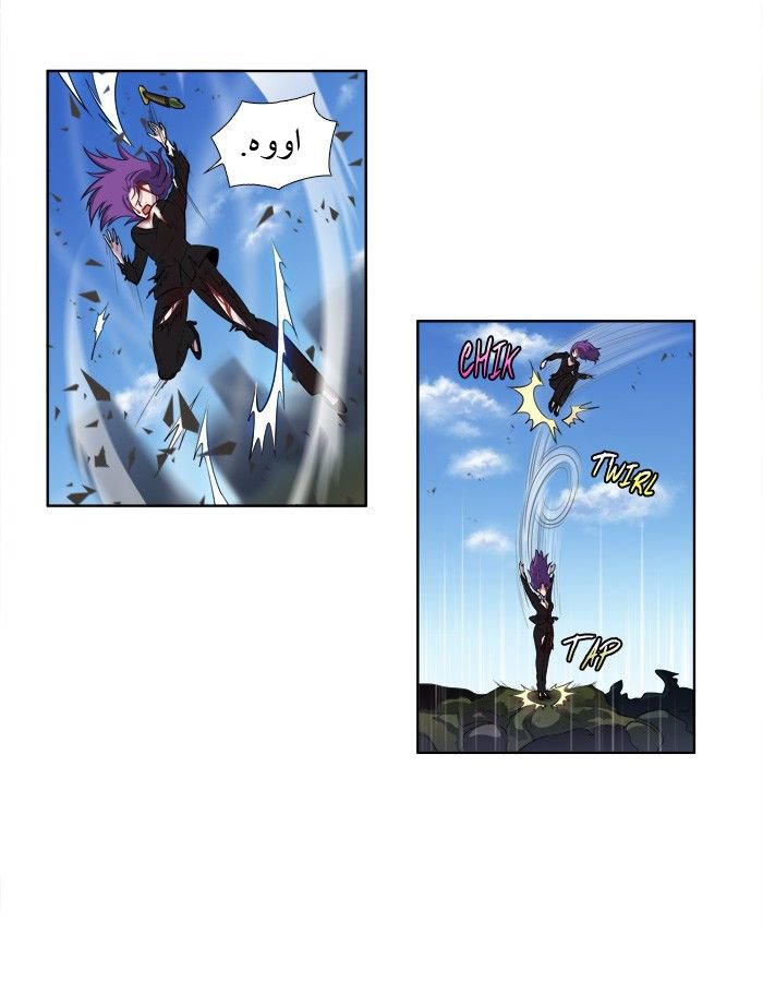 The Gamer 3: Chapter 30 - Page 6