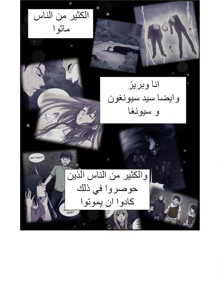 The Gamer 3: Chapter 31 - Page 22