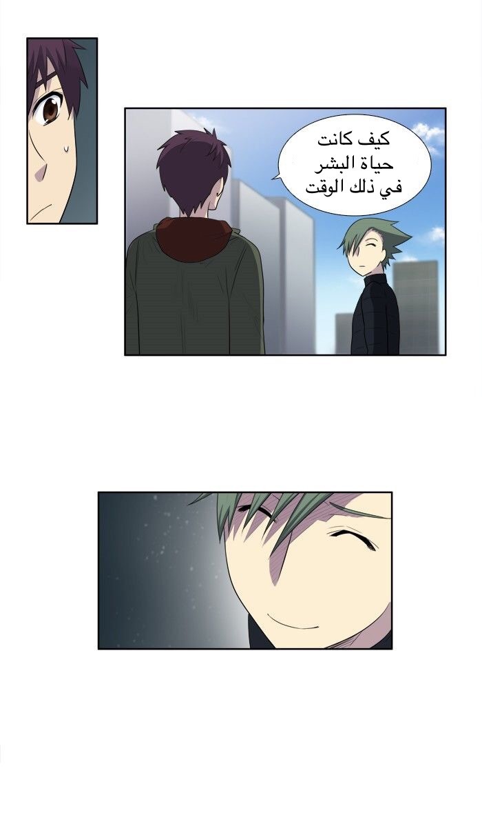 The Gamer 3: Chapter 32 - Page 19