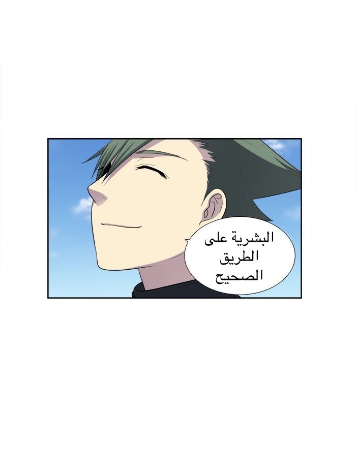 The Gamer 3: Chapter 32 - Page 28