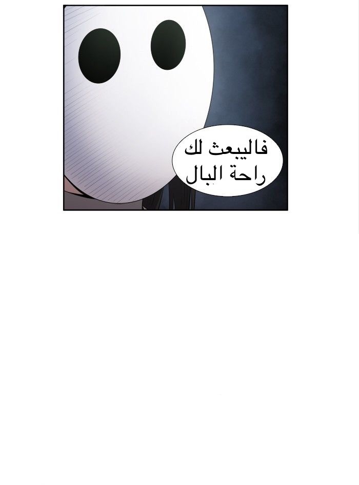 The Gamer 3: Chapter 32 - Page 34