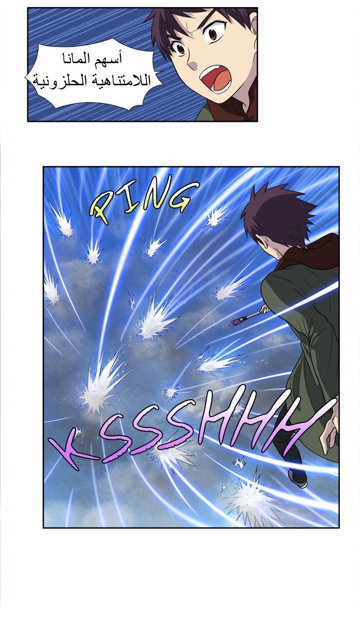 The Gamer 3: Chapter 33 - Page 25