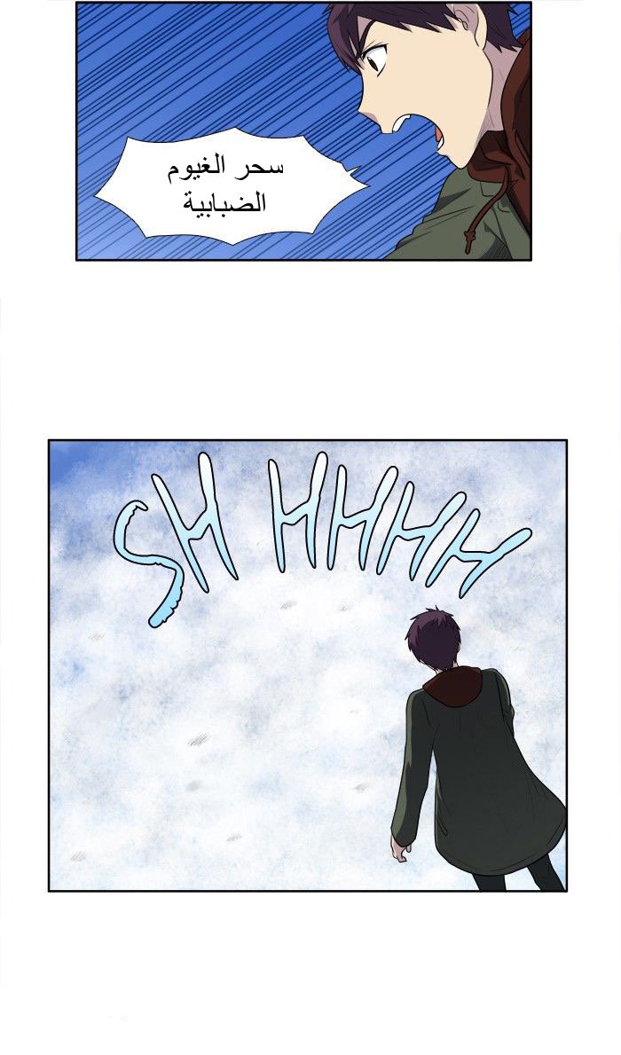 The Gamer 3: Chapter 33 - Page 29