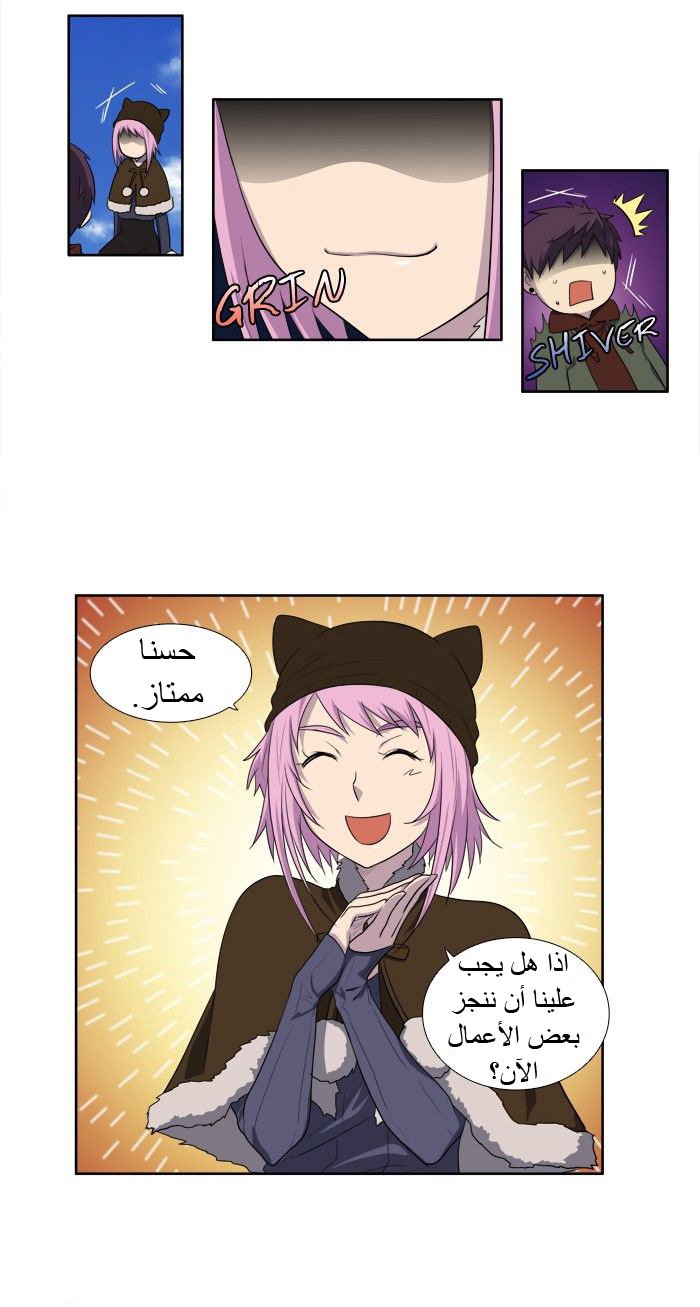 The Gamer 3: Chapter 34 - Page 11