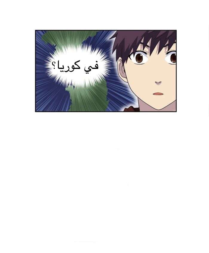 The Gamer 3: Chapter 34 - Page 32