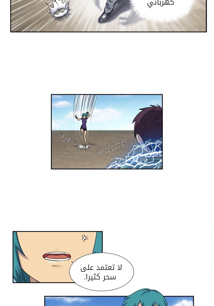 The Gamer 3: Chapter 36 - Page 4