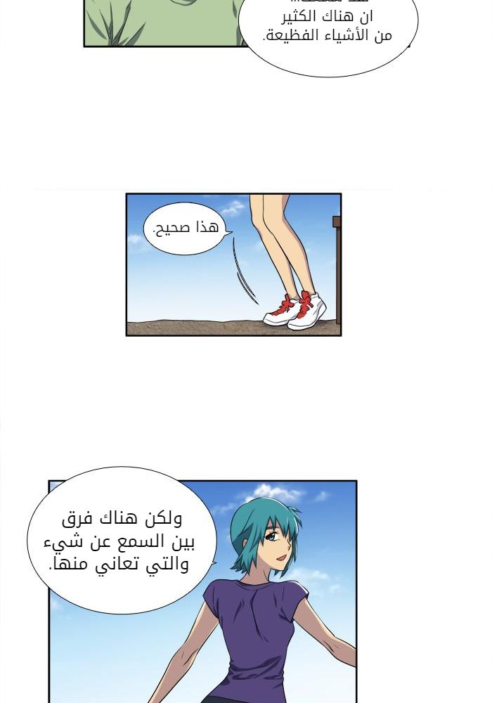 The Gamer 3: Chapter 36 - Page 29