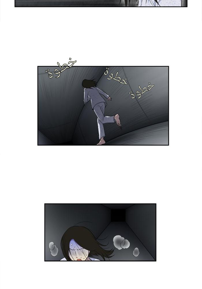 The Gamer 3: Chapter 37 - Page 27